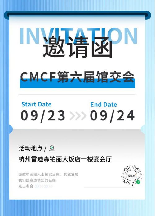 華佑眾生閃耀CMCF第六屆館交會(huì)，創(chuàng)新成果轉(zhuǎn)化助力健康中國(guó)