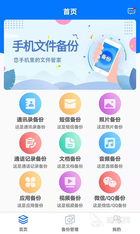 同步備份軟件哪個更好用？精選應用軟件服務推薦