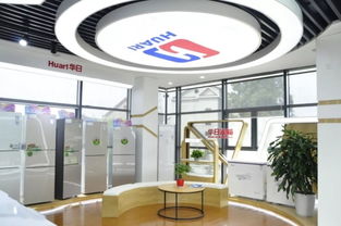 華日家電生活體驗館盛大開業，開啟富陽智能家居新篇章