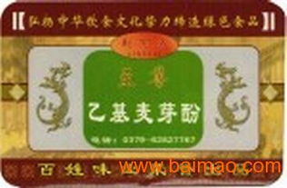 乙基麥芽酚 現代調味工業的“香味魔術師”及其產業解析