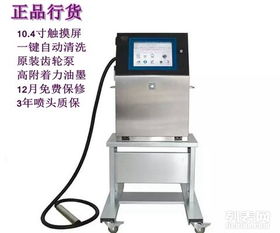 洛陽(yáng)食品調(diào)料生產(chǎn)日期噴碼機(jī)供應(yīng) 專業(yè)的噴碼機(jī)供應(yīng)