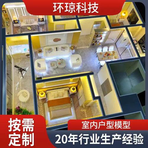 沙盤建筑模型房地產室內戶型布局樓盤城市規劃建筑室內沙盤械模型